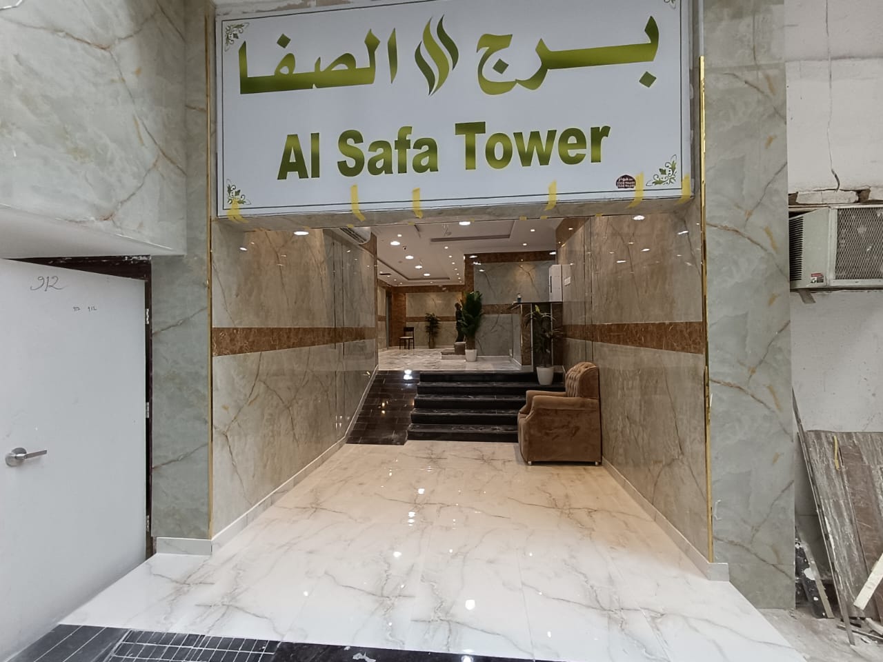 Al Safa Tower