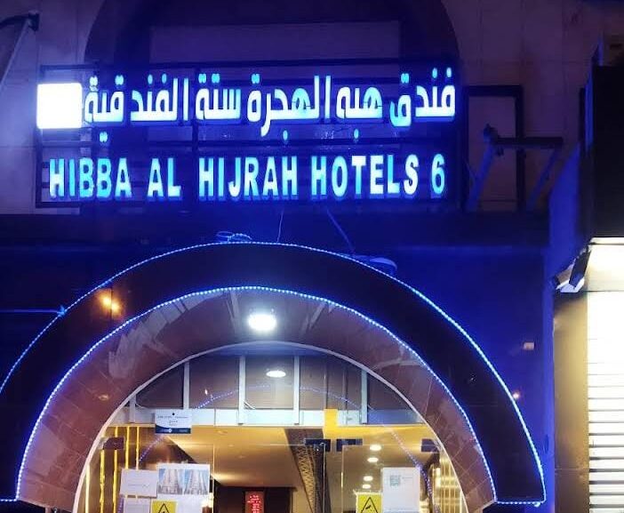 Hibba Al Hijrah 6