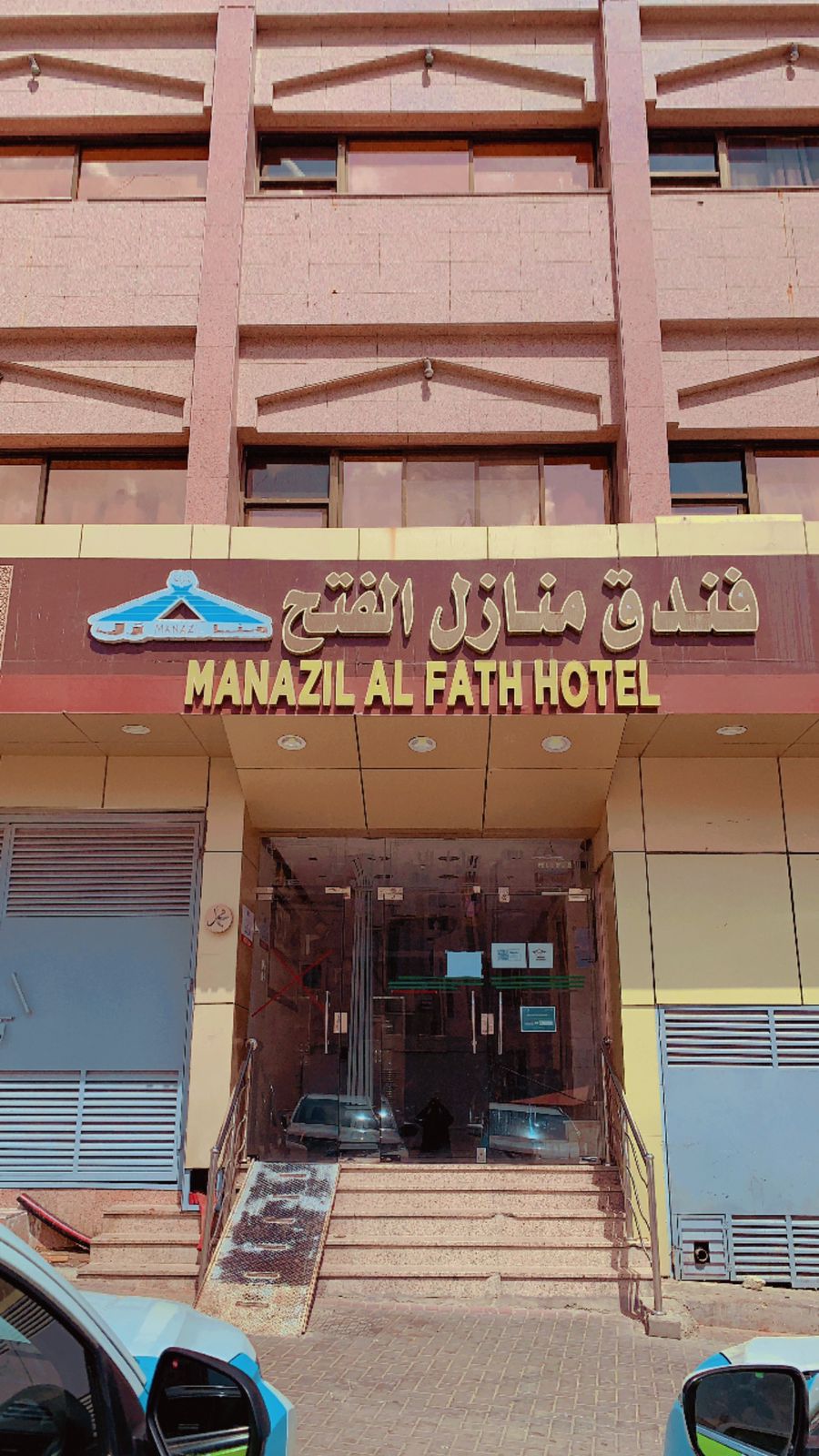 Manazil Al Fath