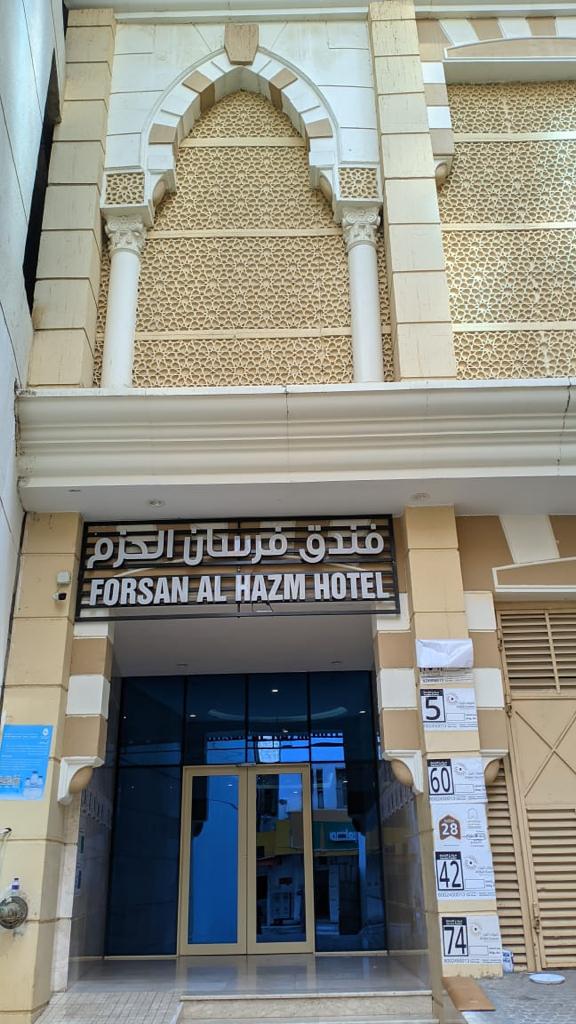 Forsan Al-Hazam Hotel